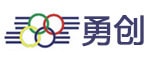 勇创