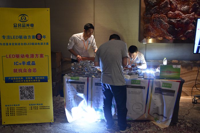第23届宁波LED会议展示企业 众合芯