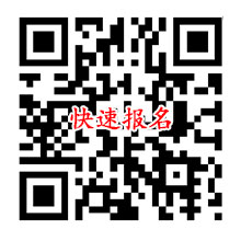 2017第八届东莞自动化会议报名二维码