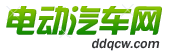 电动汽车网 电动汽车网