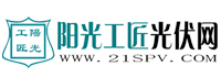 阳光工匠光伏网 阳光工匠光伏网