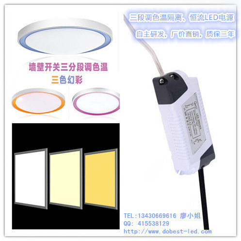 内置 调色温LED电源 裸板 调色温MCU单片机