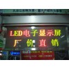 汕头LED电子屏—汕头市联创通显示技术有限公司