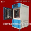 可程式高低温试验箱 特价直销高温高湿试验箱 高低温老化试验机