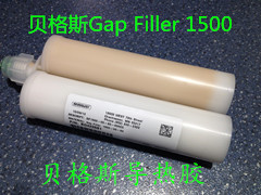 Gap Filler 1500实图_副本_副本
