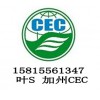 移动电源CEC认证电池CEC认证注册