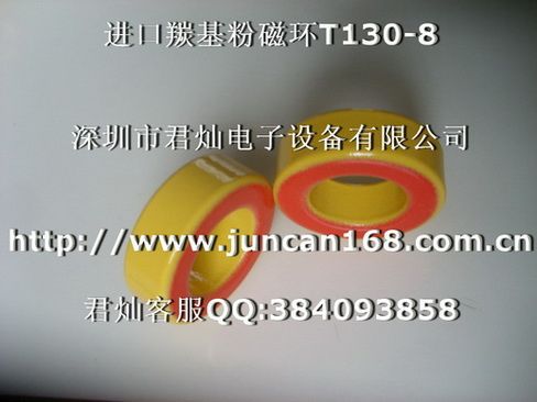 铁粉芯磁环T130-8