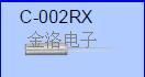 C-002RX晶振、2＊6石英晶振、进口爱普生晶振系列