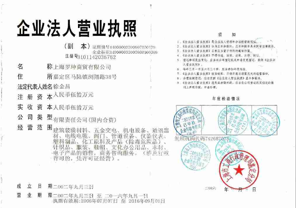 工商营业执照_荣誉资质