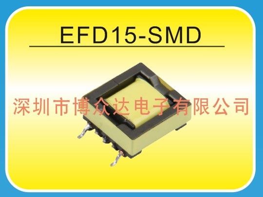EFD15-SMD-LED高频变压器