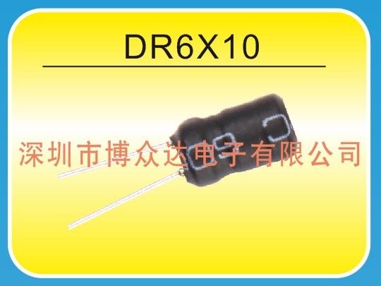 DR6＊10-工字型电感