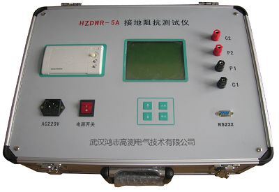 HZDWR-5A型接地阻抗测试仪