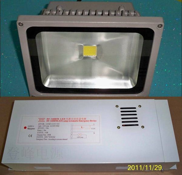 DF168H50 LED应急电源盒