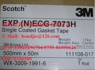 3M导电衬垫 #ECG7073H