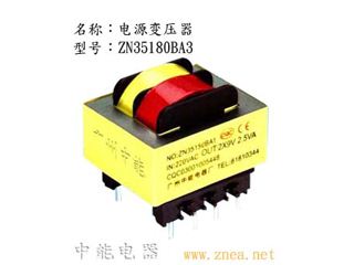 ZN35150BA1-2.5W EI35＊15电源变压器