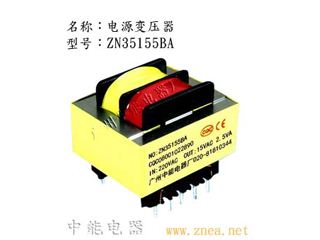 ZN35155BA-2.5W EI35＊15.5电源变压器