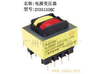 ZN35155BC-2.5W EI35＊15.5电源变压器