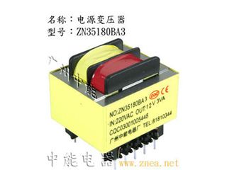 ZN35180BA3-3W EI35＊18电源变压器
