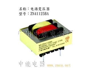 ZN41125BA-2.5W EI41＊12.5电源变压器