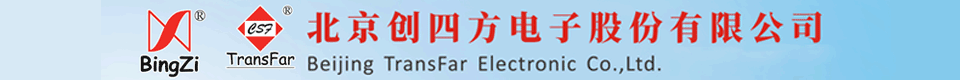 北京创四方电子股份有限公司