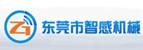 东莞智感 东莞智感