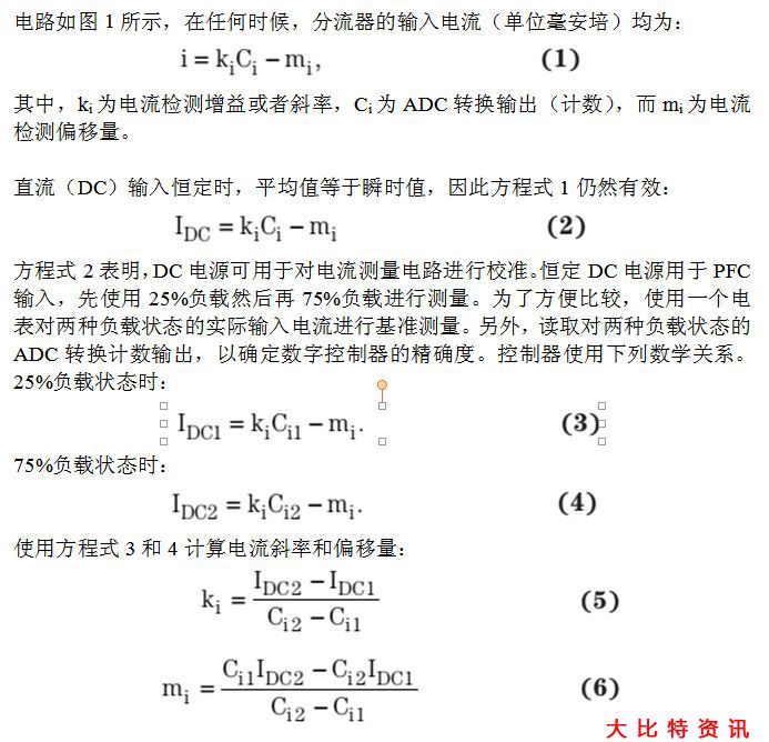 输入功率和RMS电流测量低成本解决方案 - 其它