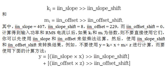 输入功率和RMS电流测量低成本解决方案 - 其它