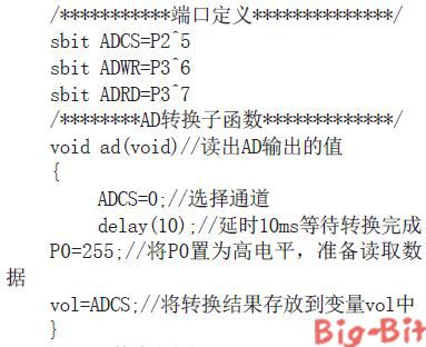 基于YL-236单片机实训装置的数字电压表的设