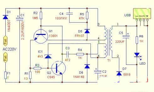 手机USB充电器制作方案