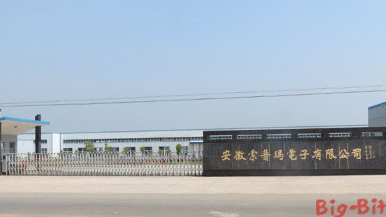 安徽索普玛电子有限公司整体转让_中国磁性元