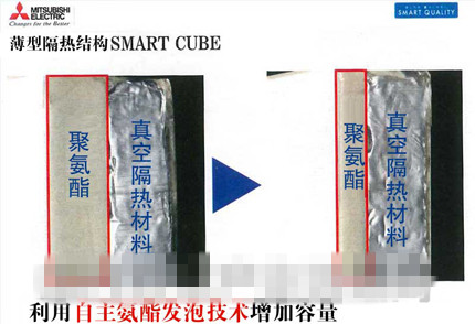 三菱电机推出零度以下也不冻结的冰箱,可长时