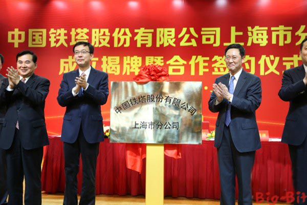 上海铁塔公司与运营商开展基站对接工作_中国