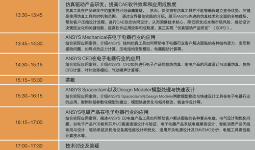 长知识:2014年LED五大细分领域特点解读_中