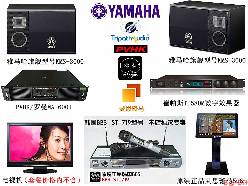 KTV设备推荐 雅马哈音响全套卡拉OK套装_大