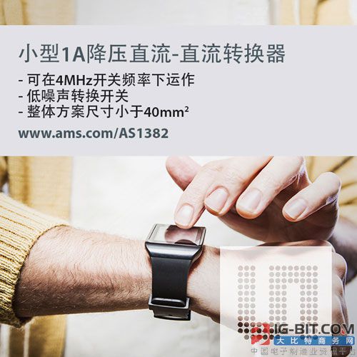 s新推效率高达96%的1A降压转换器_中国半导