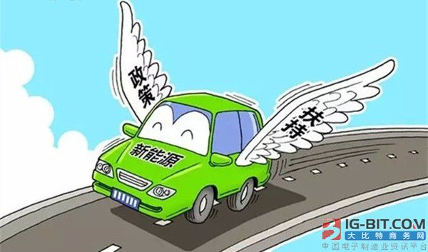 新能源汽车:补贴超70亿呕心沥血 十三五利好或