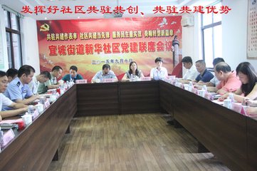 践行三严三实 推进制造强国和网络强国建设_