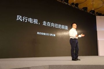 风行在线发布互联网电视 55吋售价2799元_大