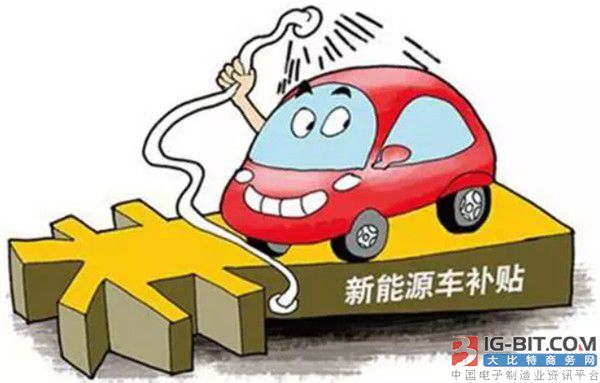 新能源车骗补暴露是好事 夸大危害过犹不及_