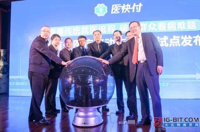 邵逸夫医院成为全国第一家医保移动支付试点医