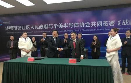 全球最大的半导体行业协会西部首家分支机构落