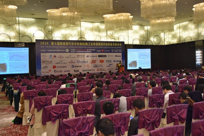 第七届新能源汽车充电桩会议现场图片4