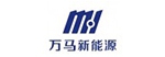 万马新能源