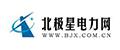 北极星电力网