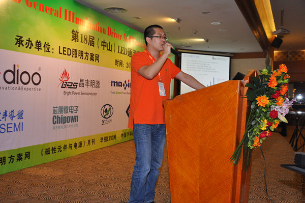 第十八届(中山)LED通用照明驱动技术研讨会演讲嘉宾晶丰明源市场经理于得水