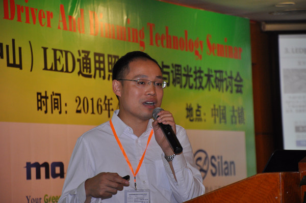 第十八届(中山)LED通用照明驱动技术研讨会演讲嘉宾艾华集团史晓凡