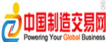 中国制造交易网