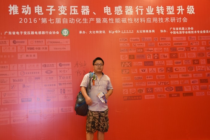 第七届自动化会议签到图2