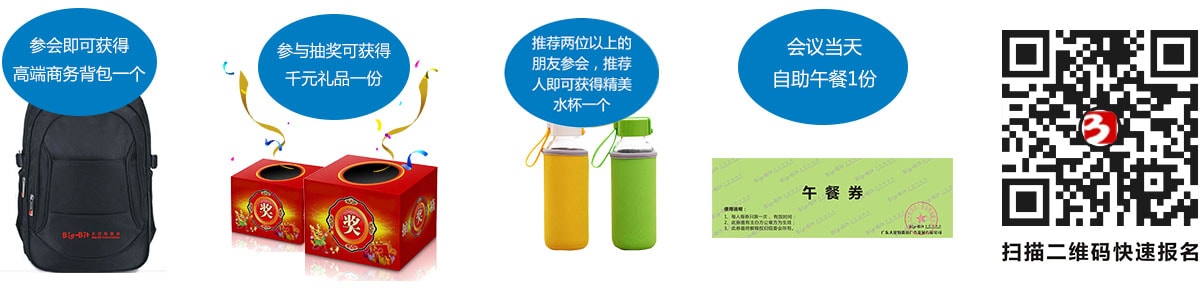 第二届国际汽车智能化暨新能源汽车技术研讨会参会礼品