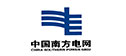 中国南方电网